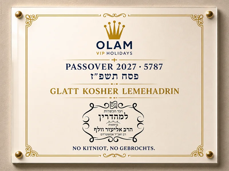 השגחת גלאט כשר למהדרין לפסח 2027